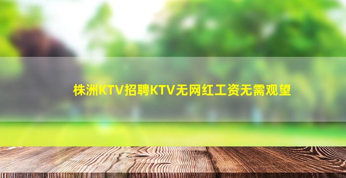 承德夜场招聘